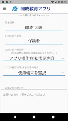 開成教育アプリ android App screenshot 0