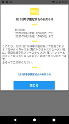 開成教育アプリ android App screenshot 5